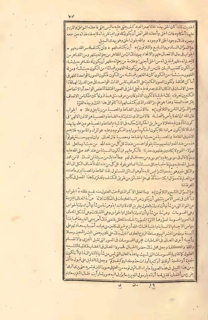 futmak.com - Page 73 - from part Two of the first Boulaq edition